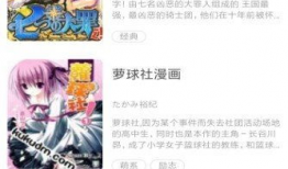 漫画看点网,揭秘热门漫画背后的精彩故事